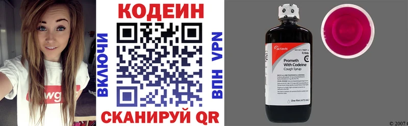 наркошоп  Зеленогорск  Кодеин Purple Drank 