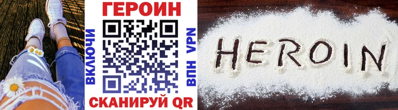 ГЕРОИН гречка  Зеленогорск 