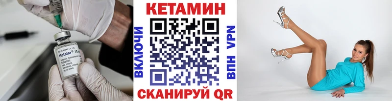 Кетамин ketamine Зеленогорск