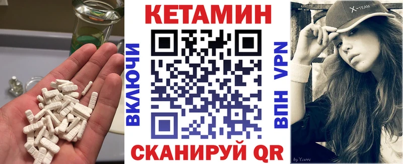 КЕТАМИН VHQ  Зеленогорск 