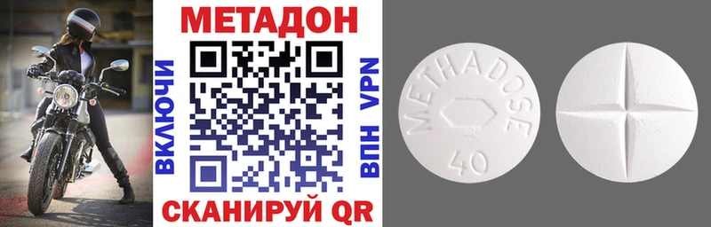Метадон methadone  сколько стоит  Зеленогорск 